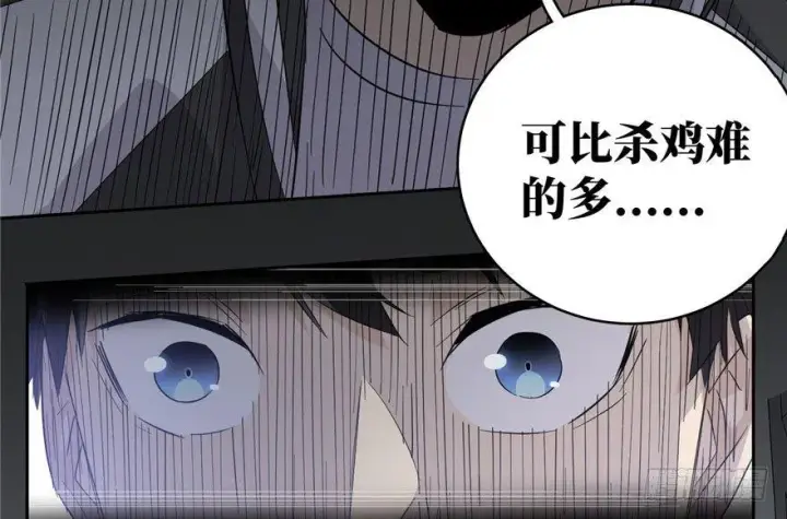 《全球高武》004图75