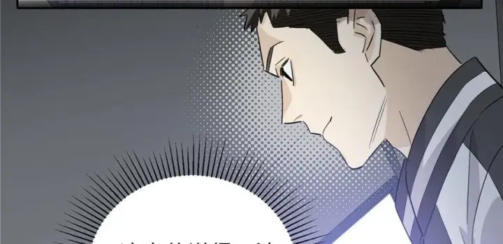 《全球高武》004图76