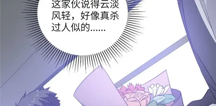 《全球高武》004图77