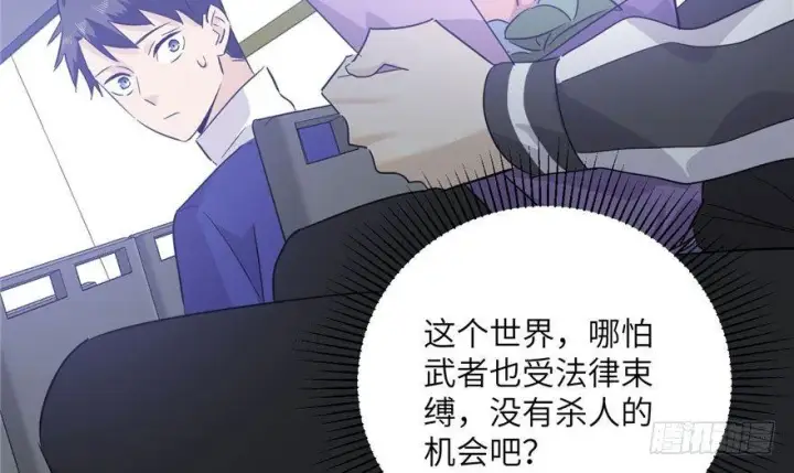《全球高武》004图78