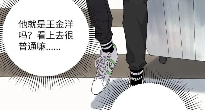 《全球高武》004图8