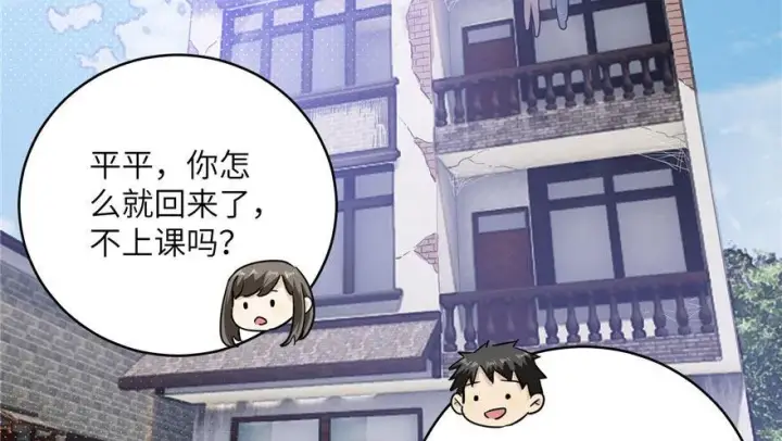《全球高武》004图85