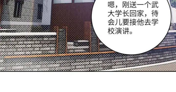 《全球高武》004图86