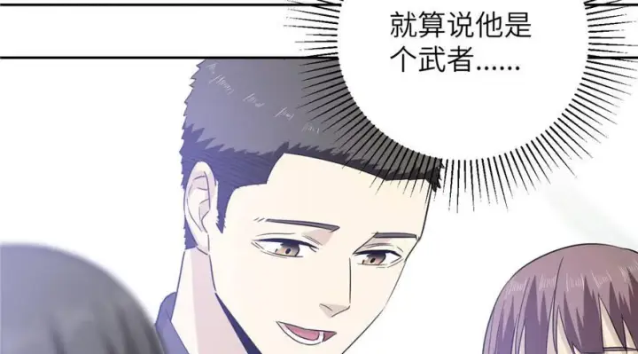 《全球高武》004图9