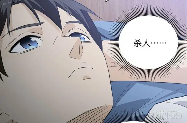 《全球高武》004图93