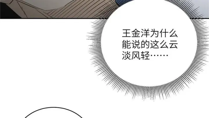 《全球高武》004图94