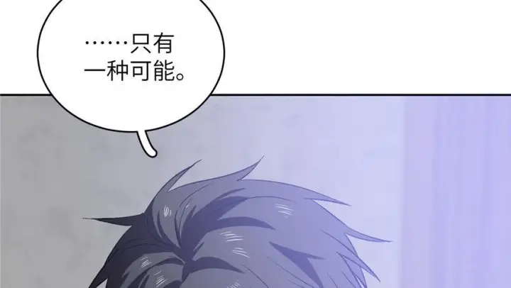 《全球高武》004图95