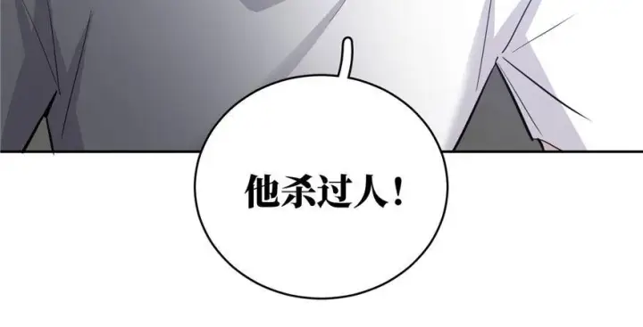 《全球高武》004图97