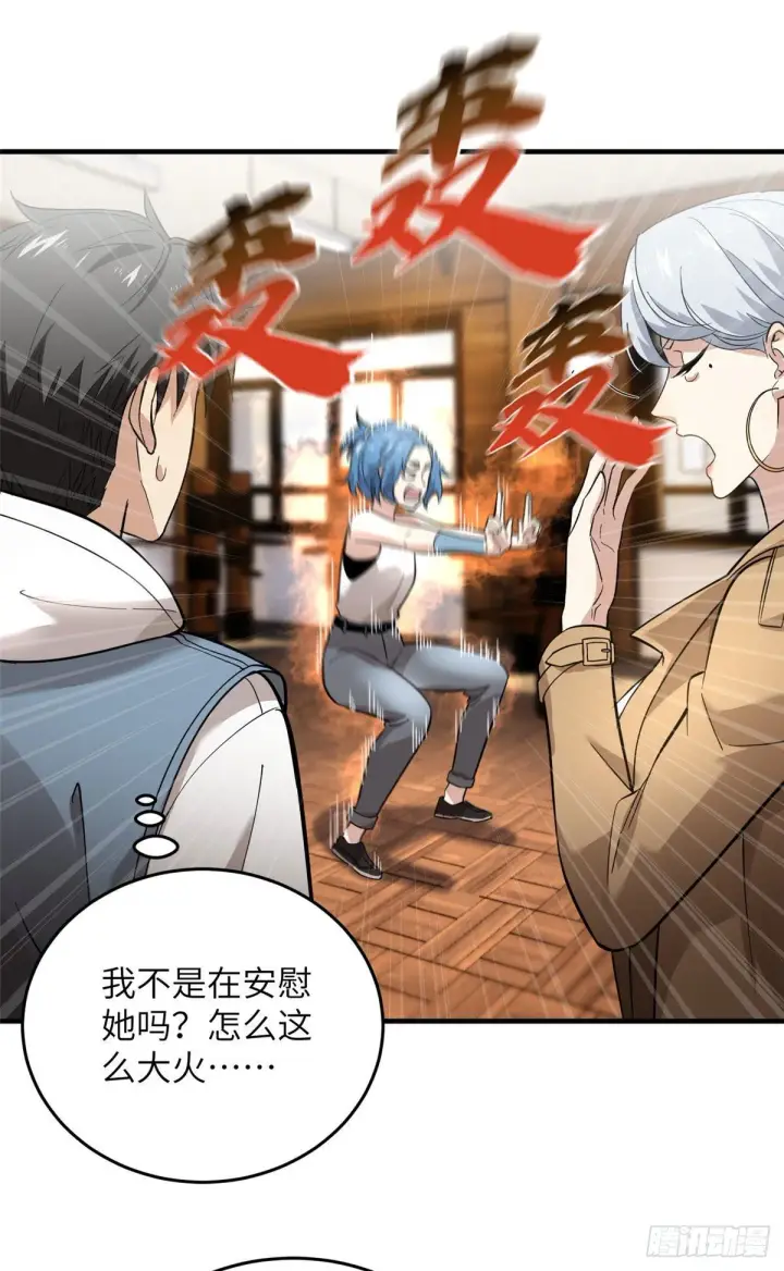 《全球高武》040 天赋异禀图12