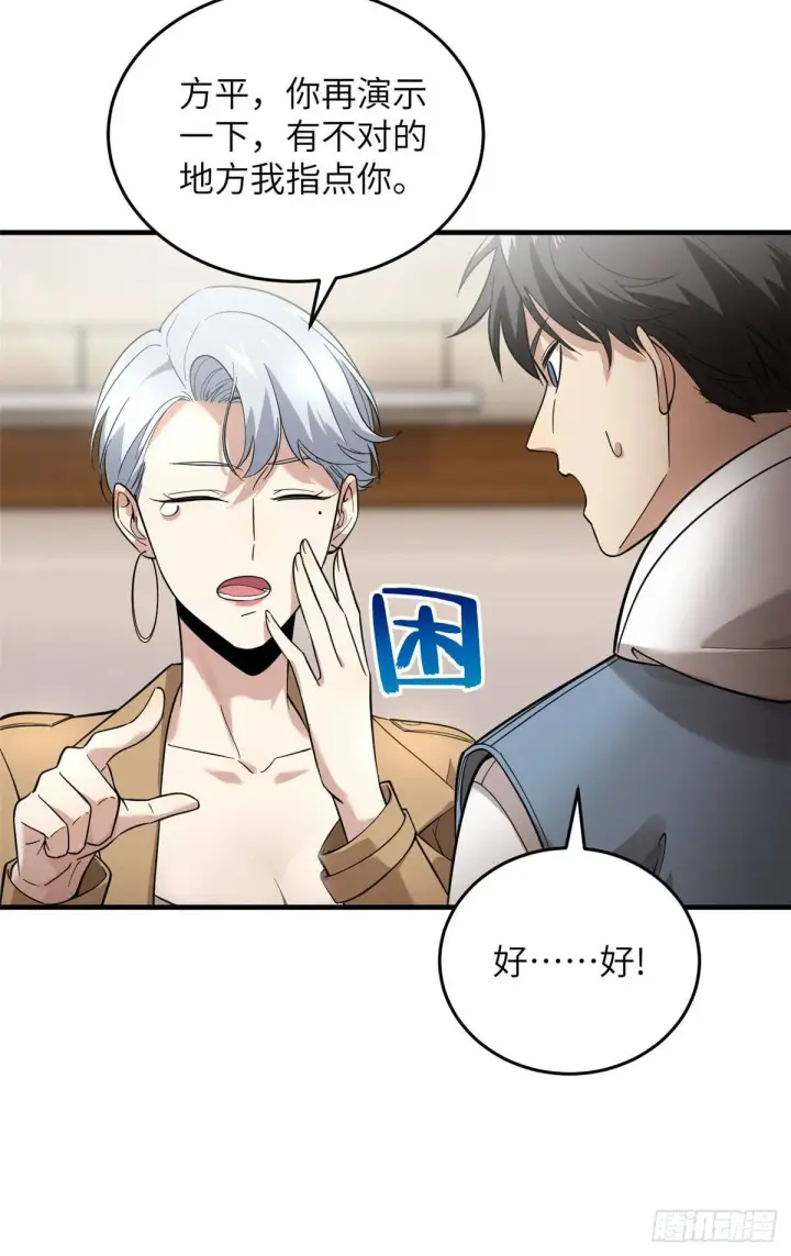 《全球高武》040 天赋异禀图13