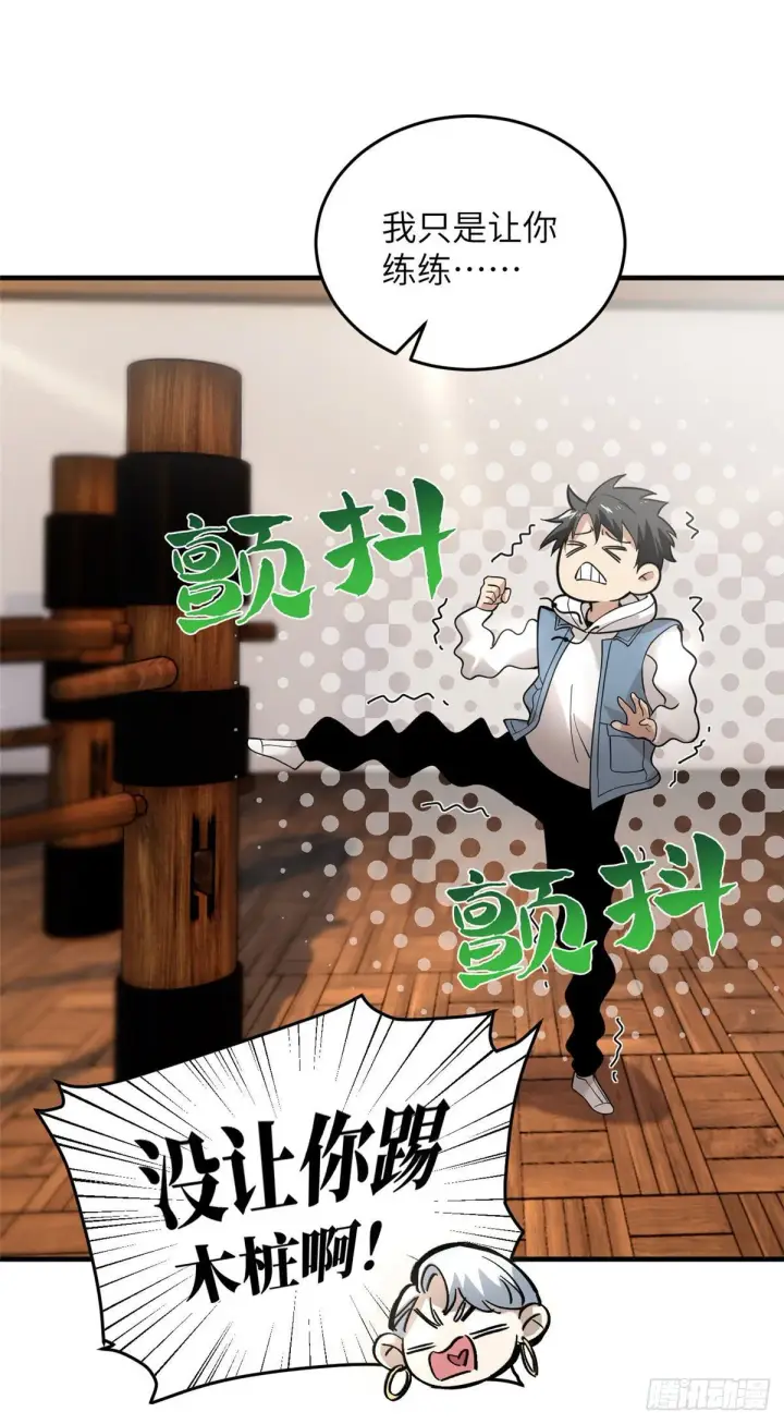 《全球高武》040 天赋异禀图19