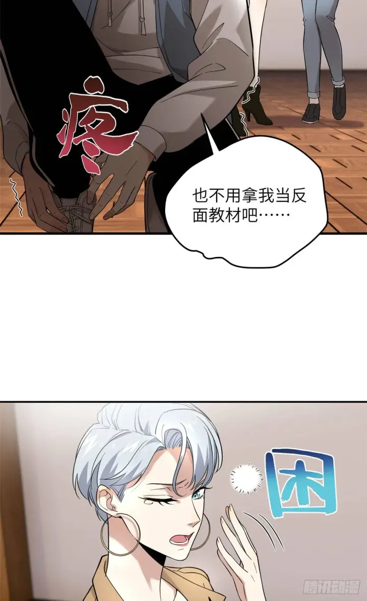 《全球高武》040 天赋异禀图21