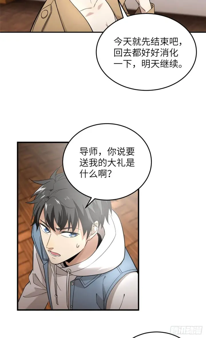 《全球高武》040 天赋异禀图22