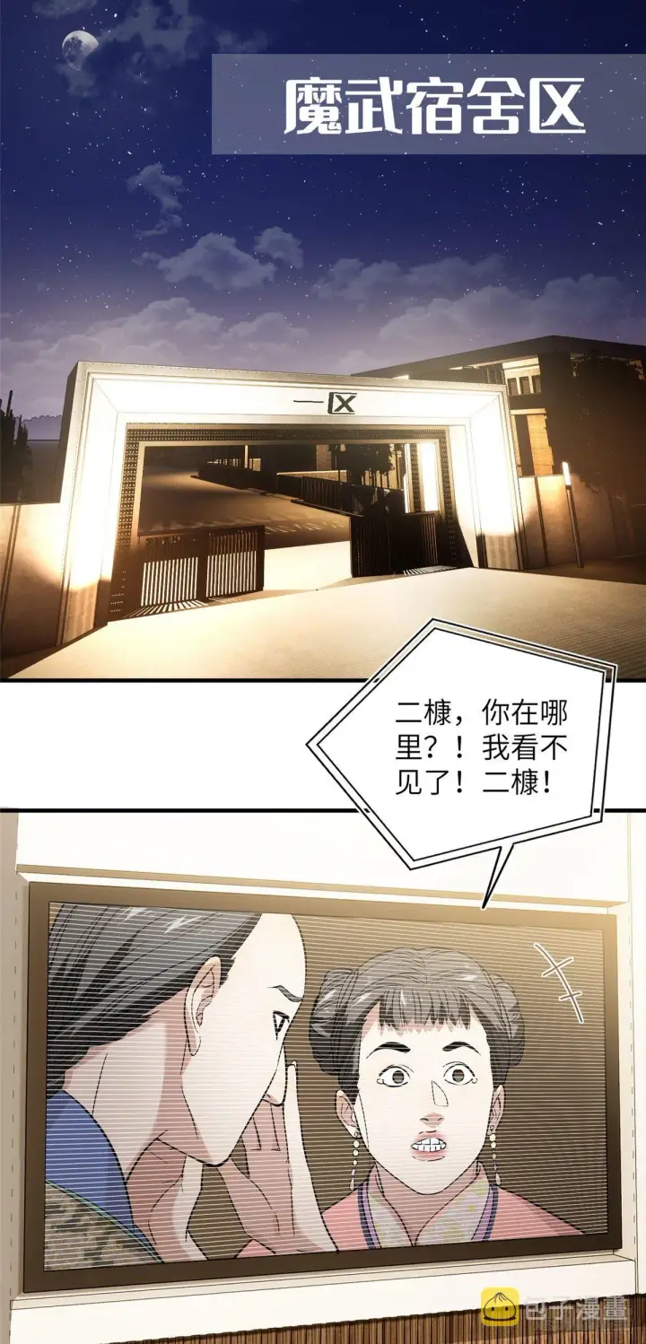 《全球高武》040 天赋异禀图28