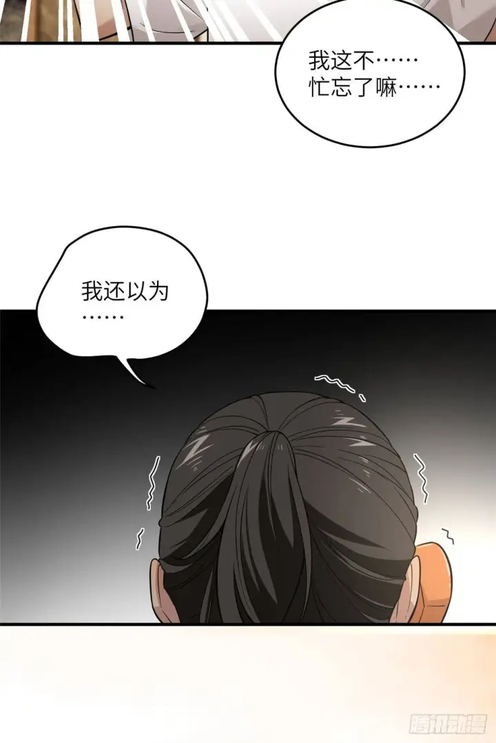 《全球高武》040 天赋异禀图31