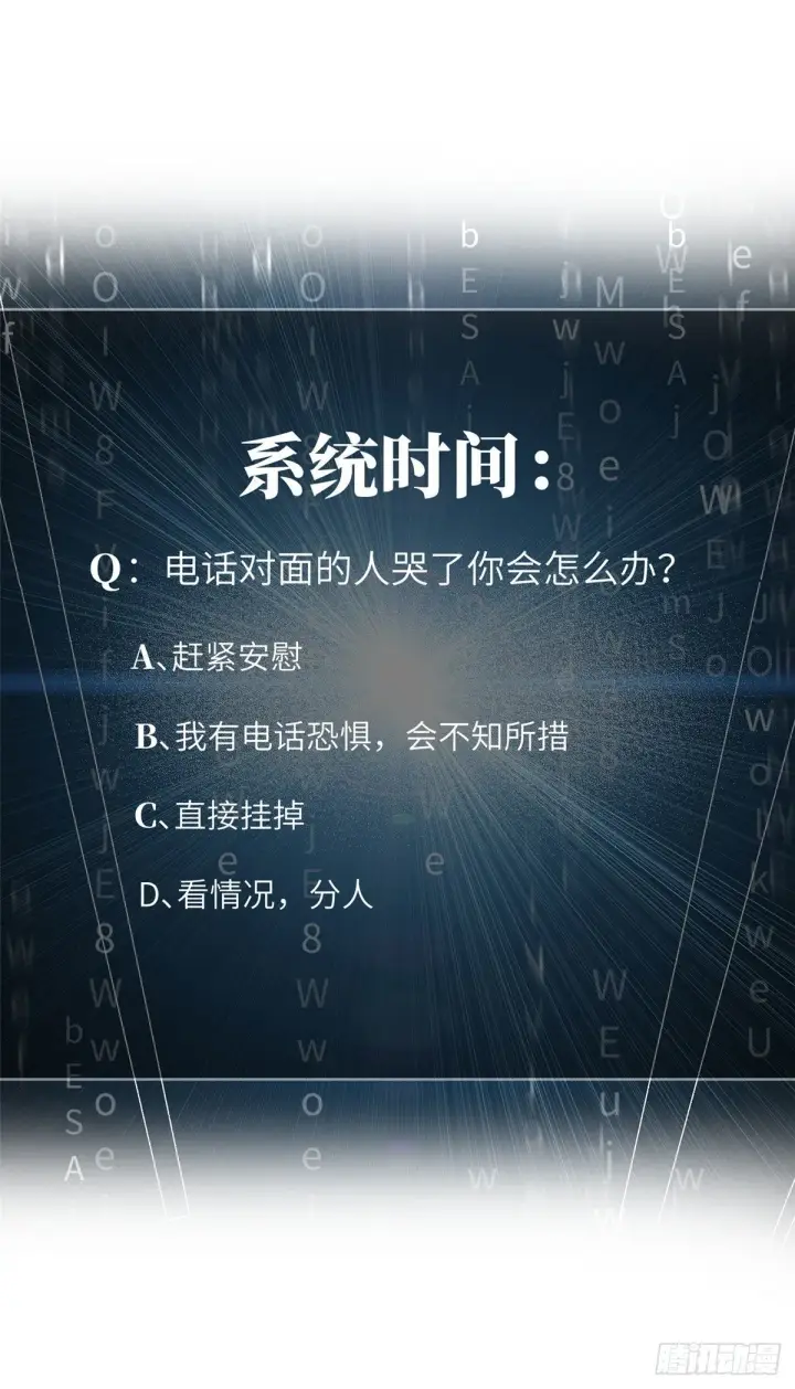 《全球高武》040 天赋异禀图33