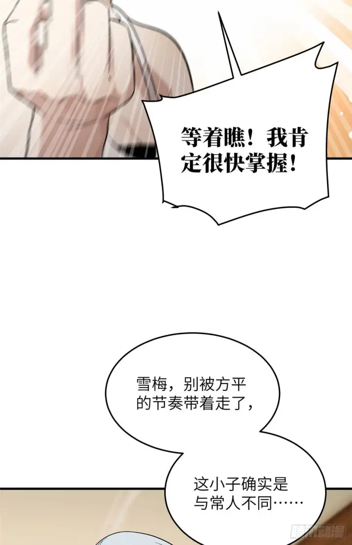 《全球高武》040 天赋异禀图9