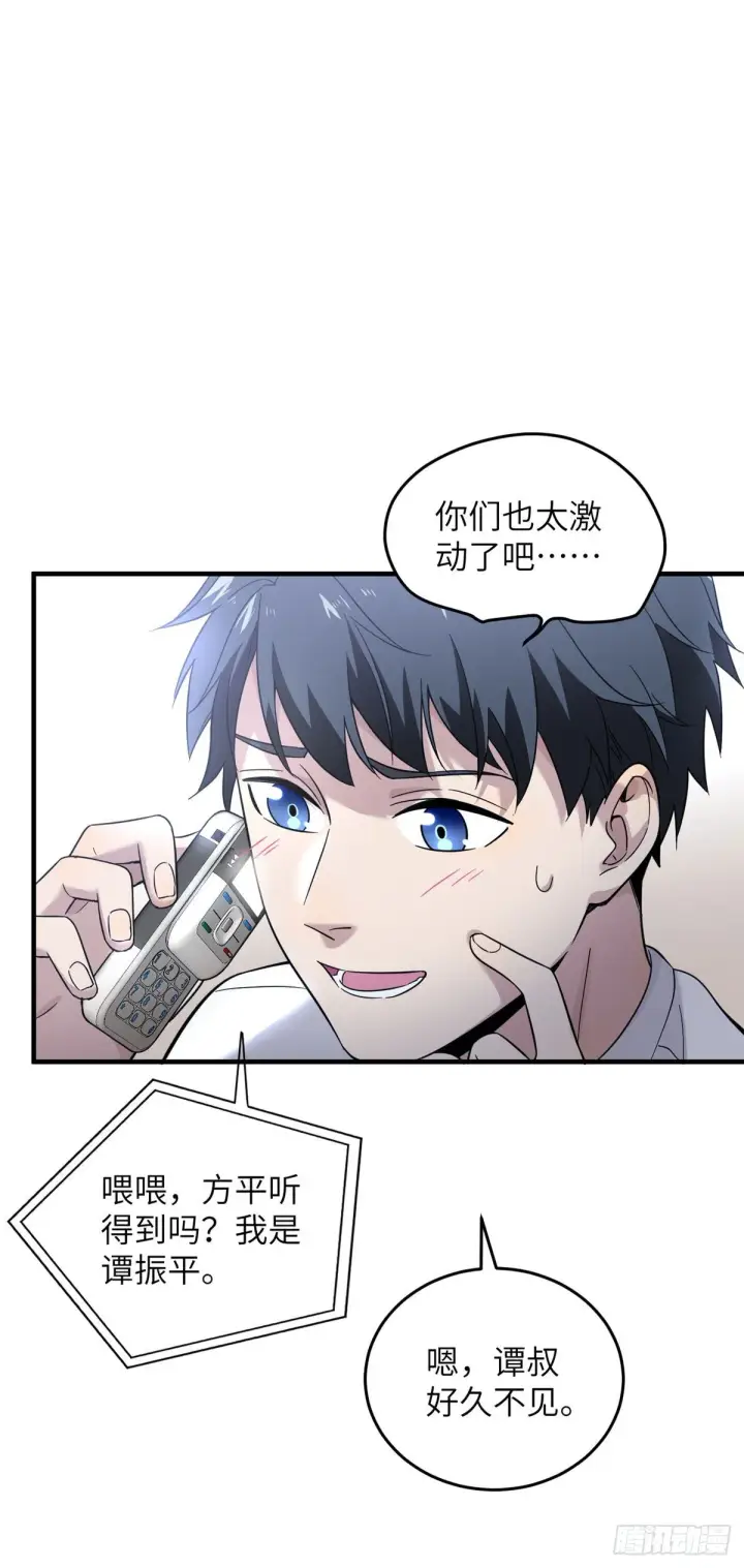《全球高武》041 定品图10