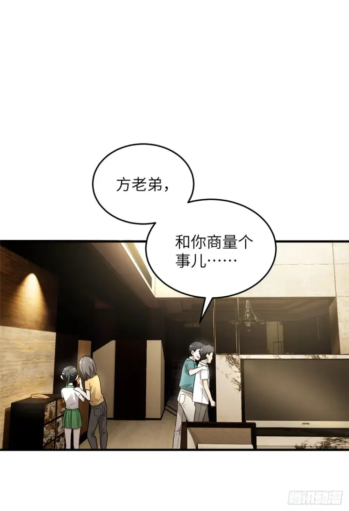 《全球高武》041 定品图14