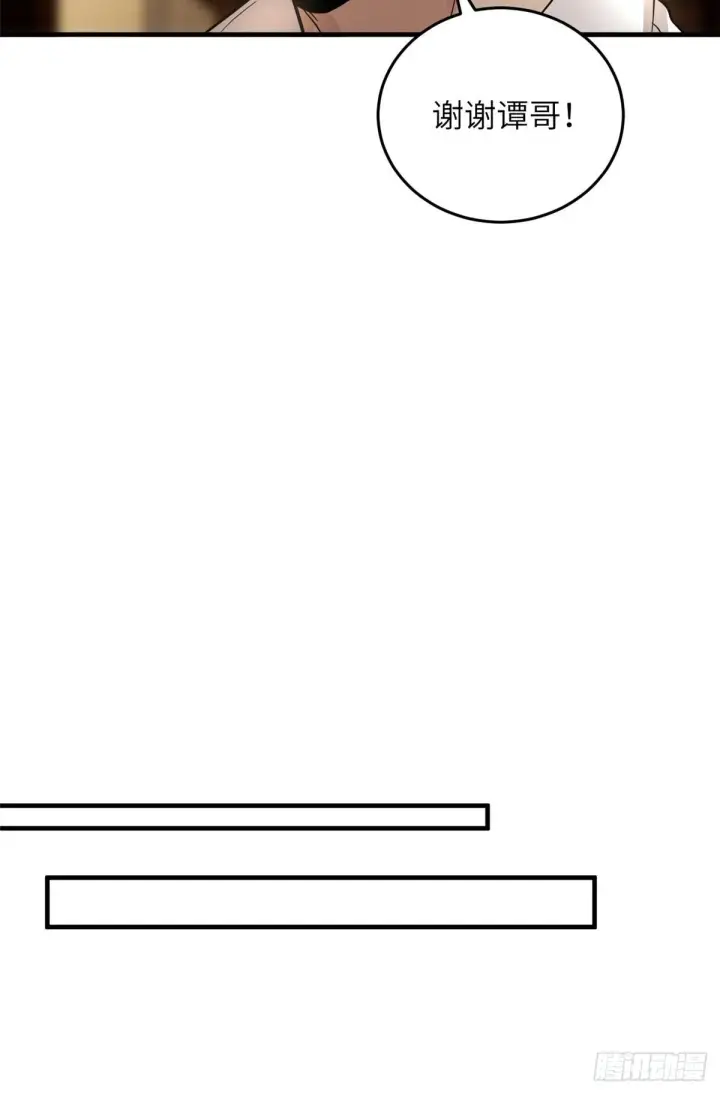 《全球高武》041 定品图18