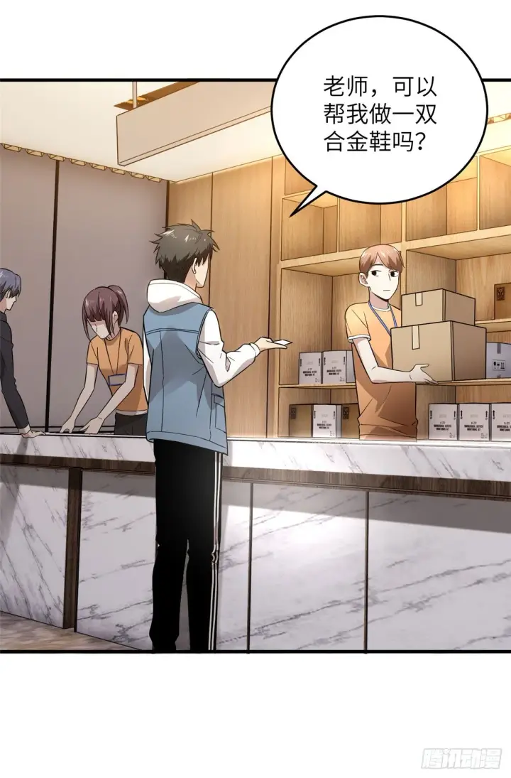 《全球高武》041 定品图19