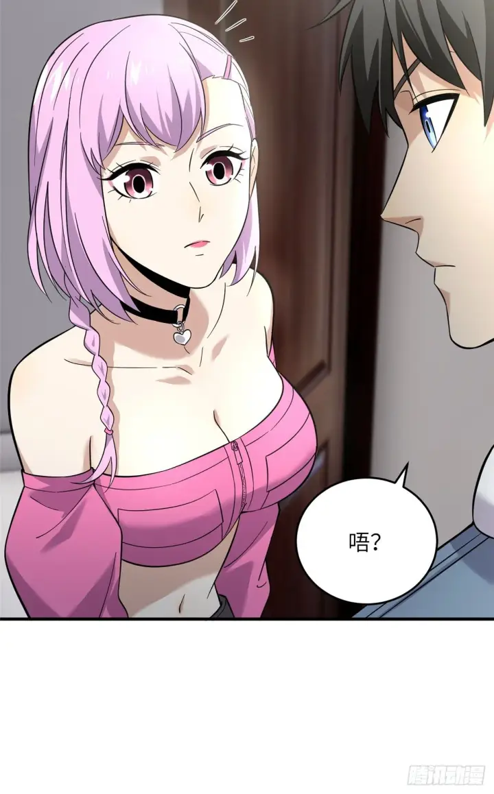 《全球高武》041 定品图26