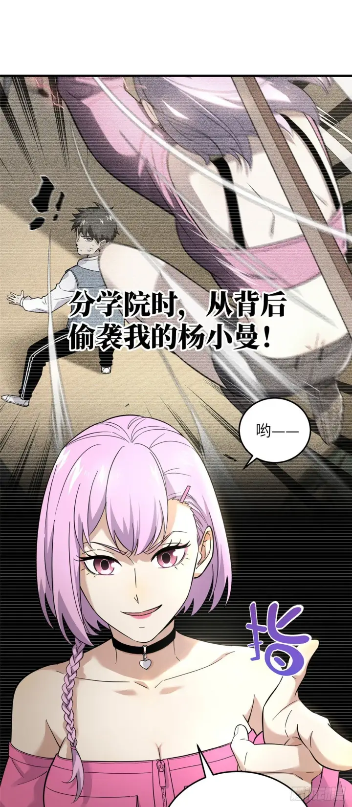 《全球高武》041 定品图27