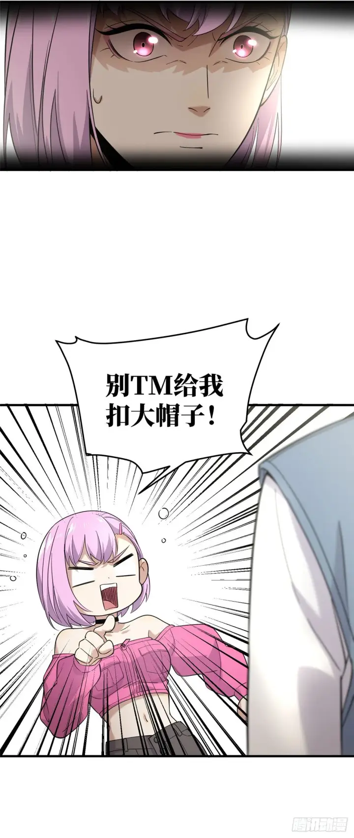 《全球高武》041 定品图31