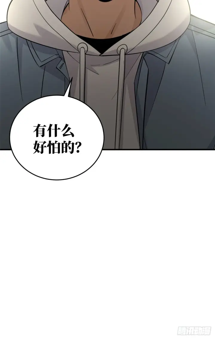 《全球高武》041 定品图36