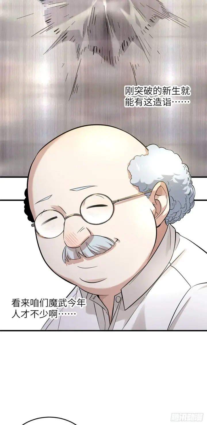 《全球高武》042 情报图17