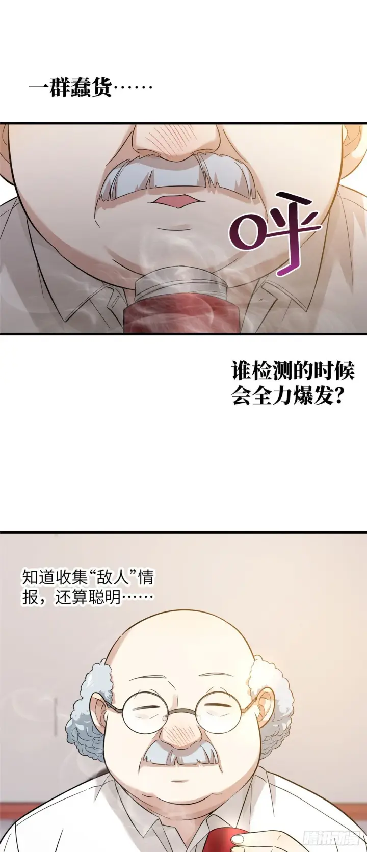 《全球高武》042 情报图21
