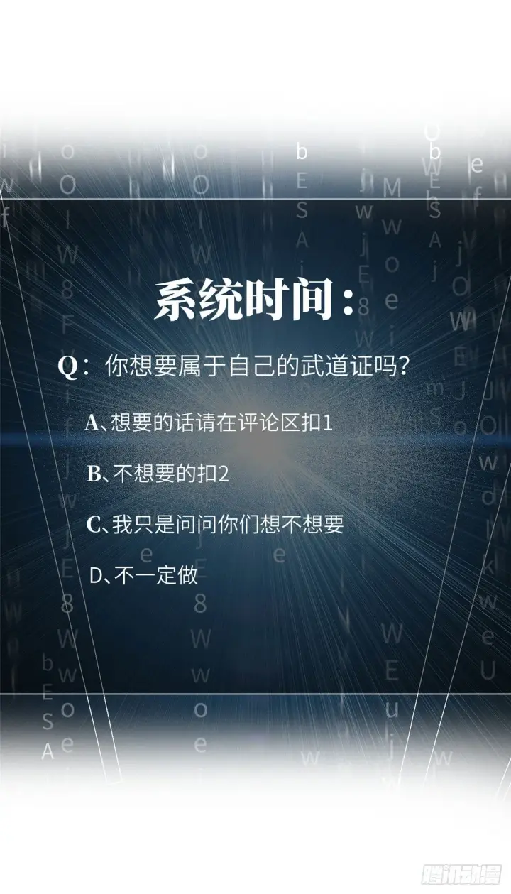 《全球高武》042 情报图25