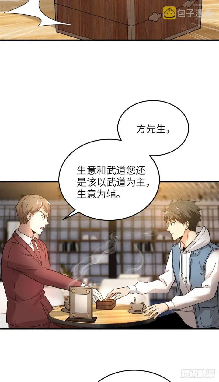 《全球高武》043 投之以桃报之以李图13