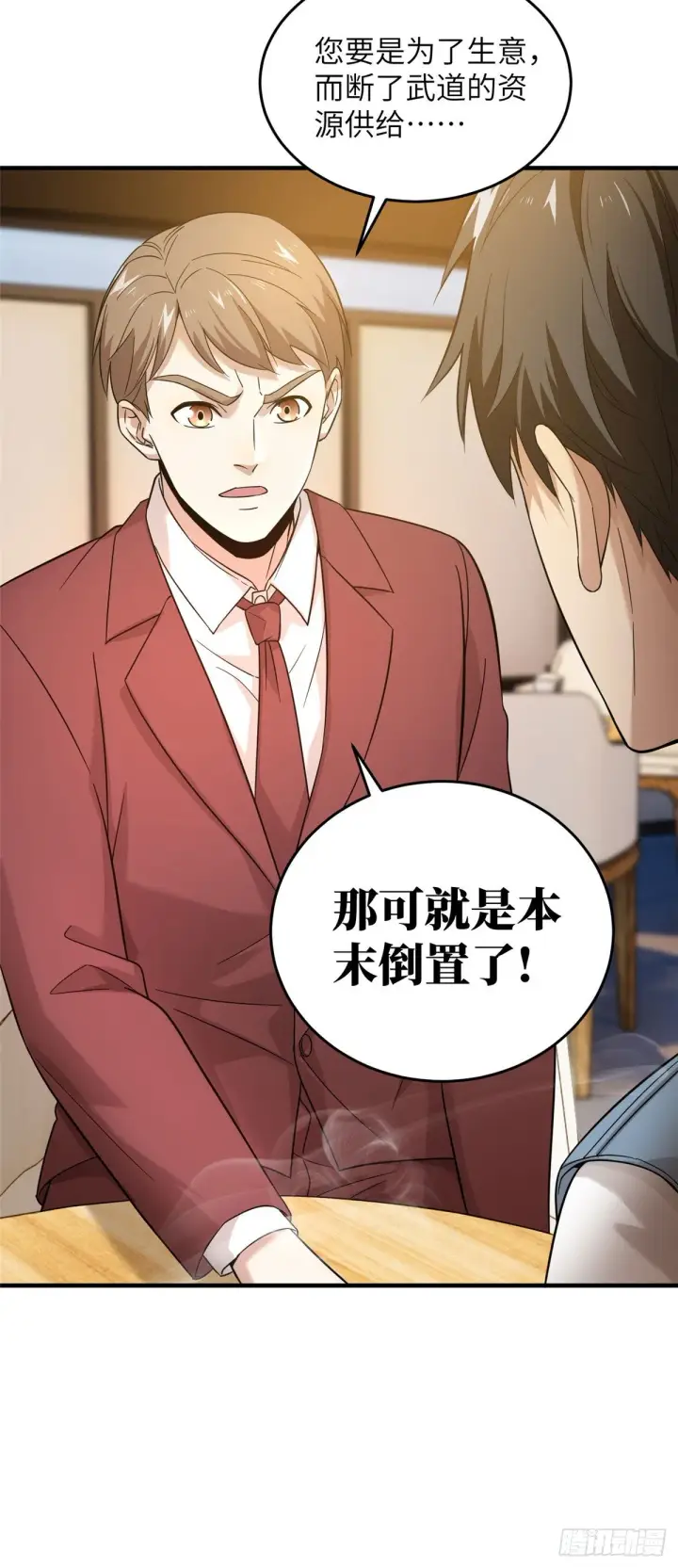 《全球高武》043 投之以桃报之以李图14