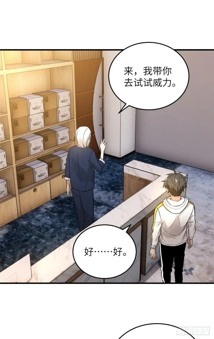 《全球高武》043 投之以桃报之以李图25