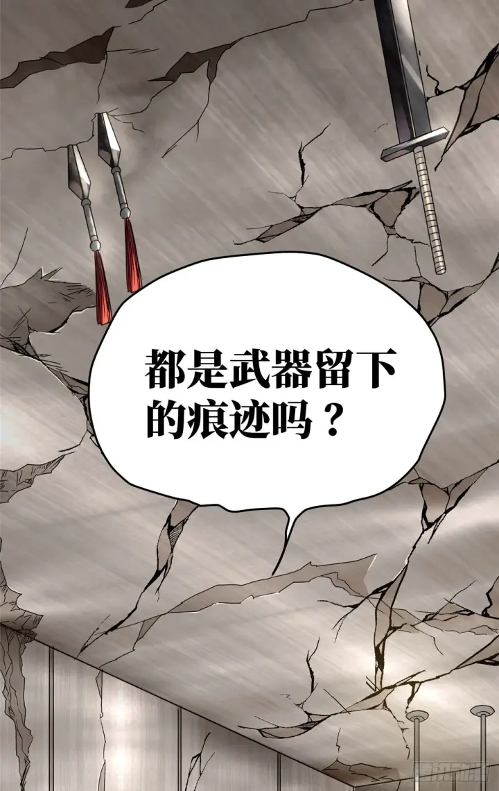 《全球高武》043 投之以桃报之以李图28