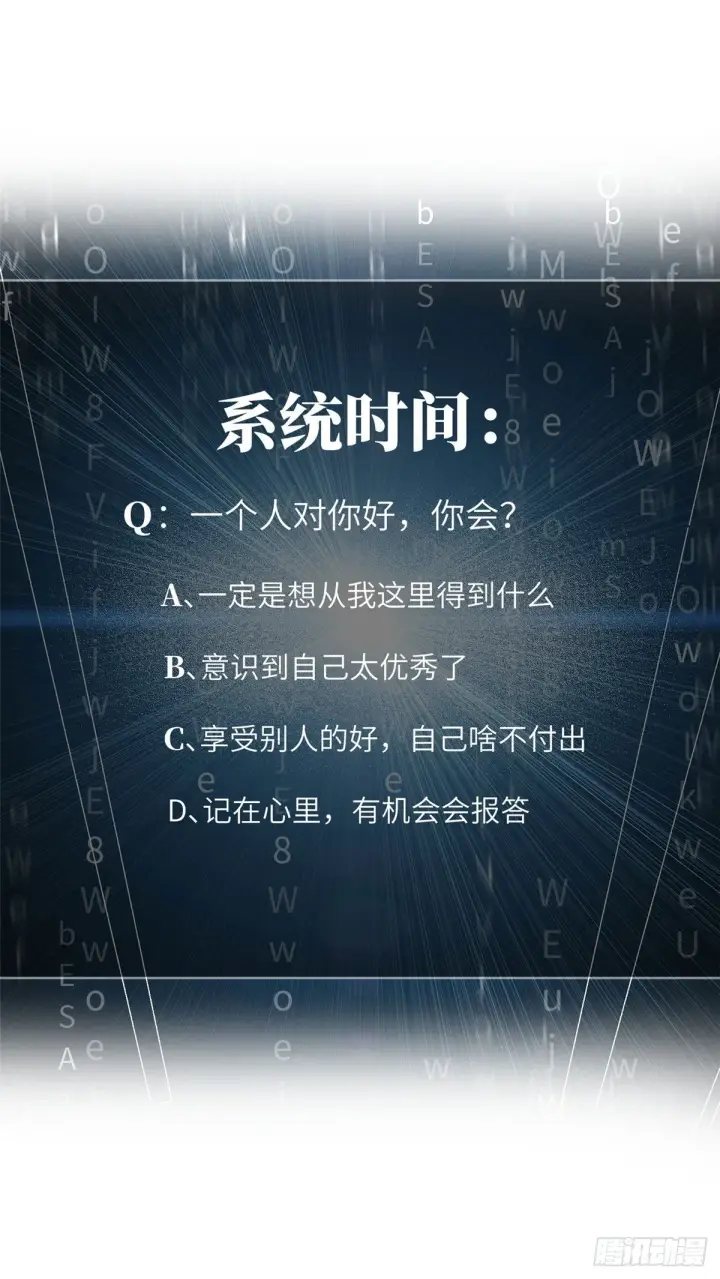 《全球高武》043 投之以桃报之以李图31