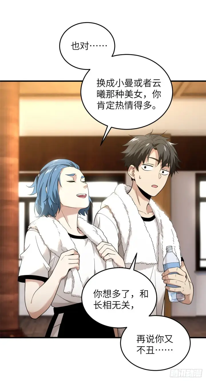 《全球高武》044 赛前图11
