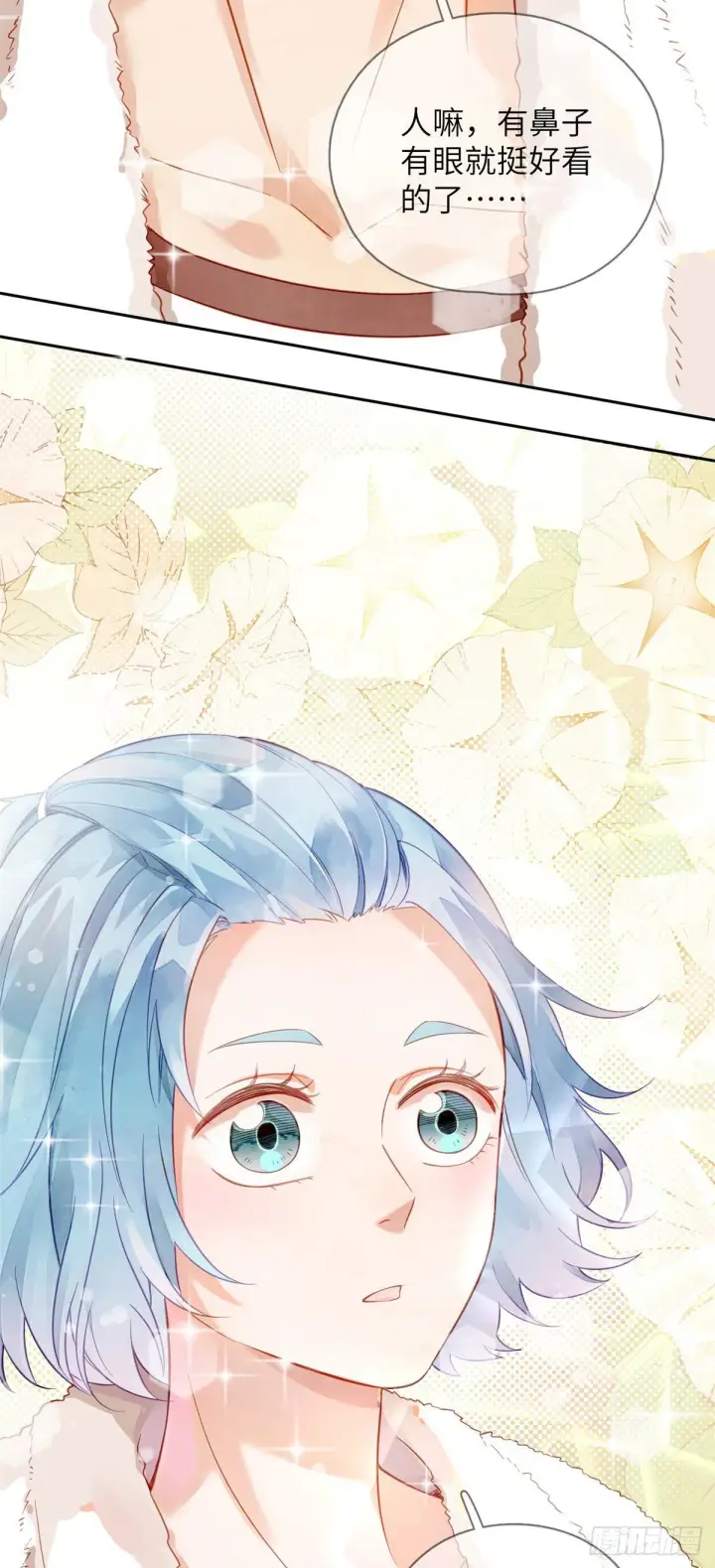 《全球高武》044 赛前图14