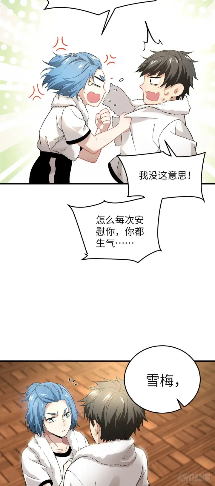 《全球高武》044 赛前图16