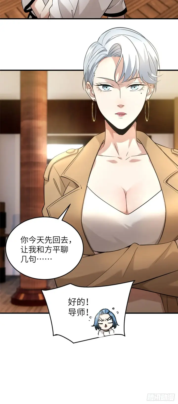 《全球高武》044 赛前图17