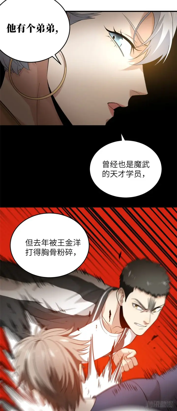 《全球高武》044 赛前图21
