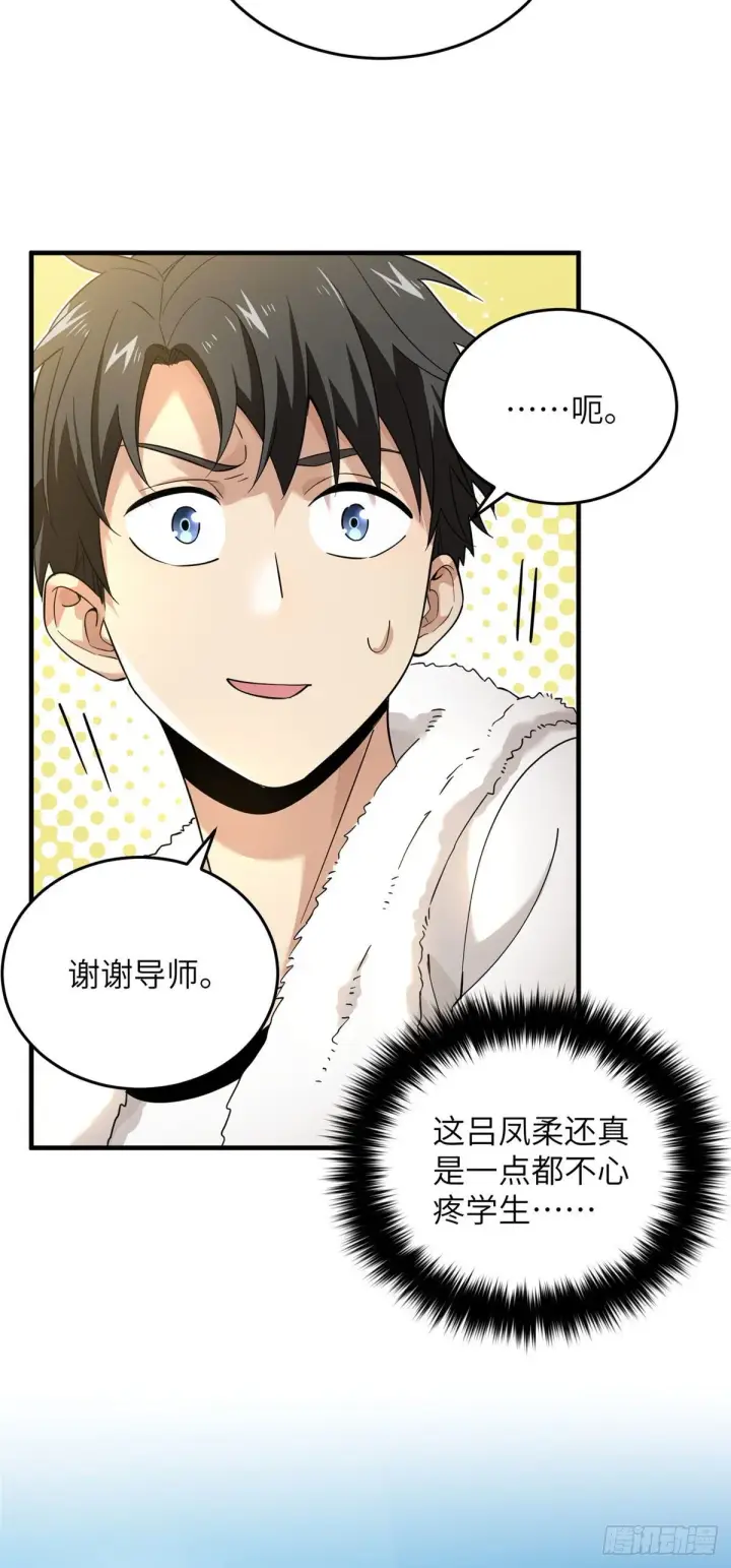 《全球高武》044 赛前图25