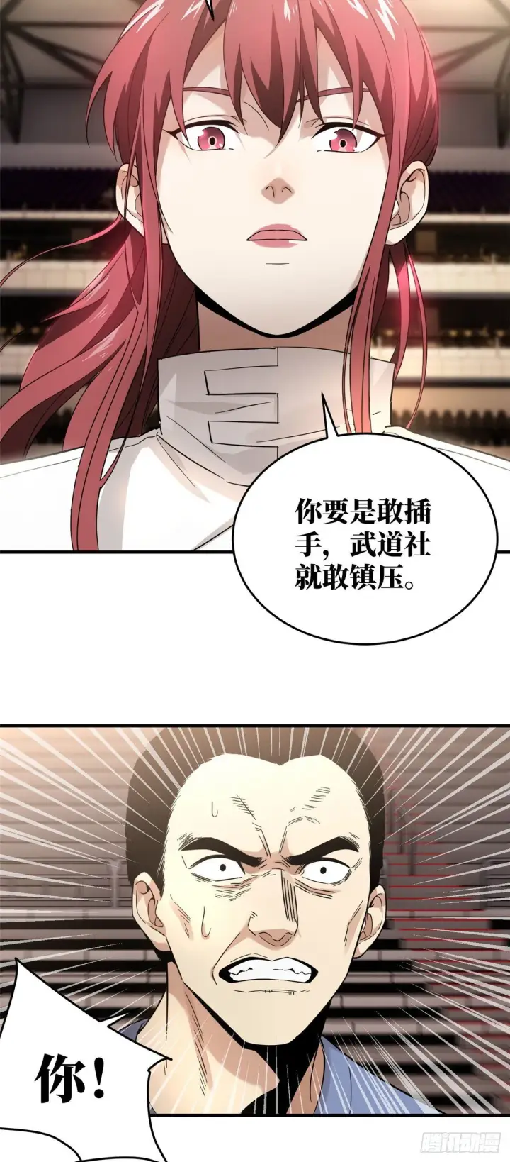 《全球高武》044 赛前图30