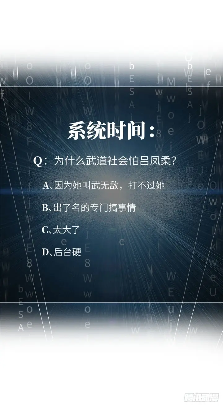 《全球高武》044 赛前图36