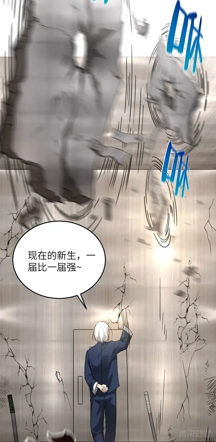 《全球高武》044 赛前图4