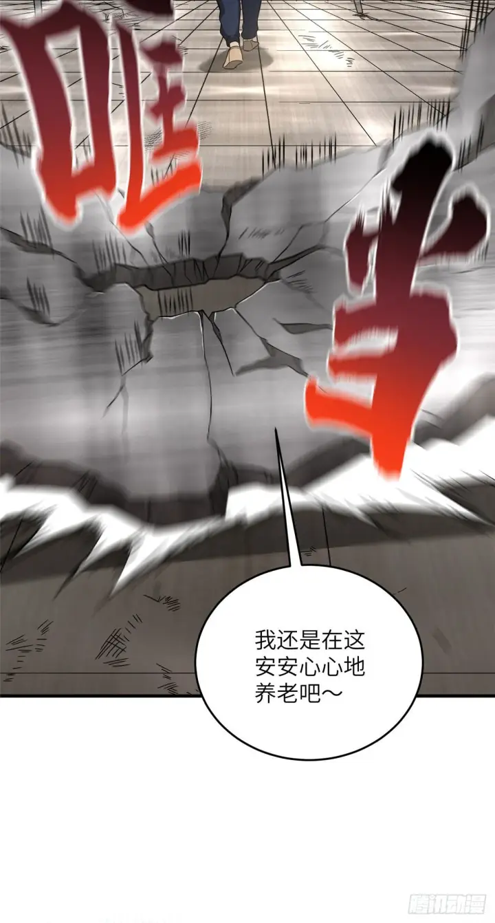 《全球高武》044 赛前图5