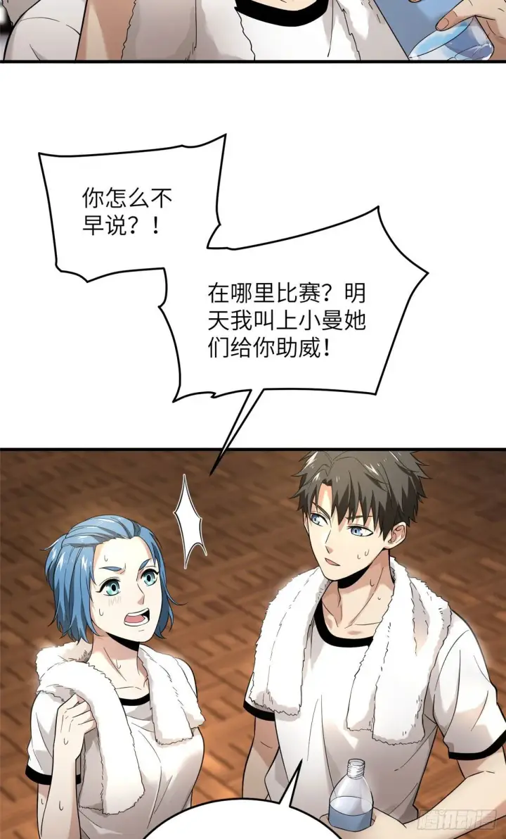 《全球高武》044 赛前图9