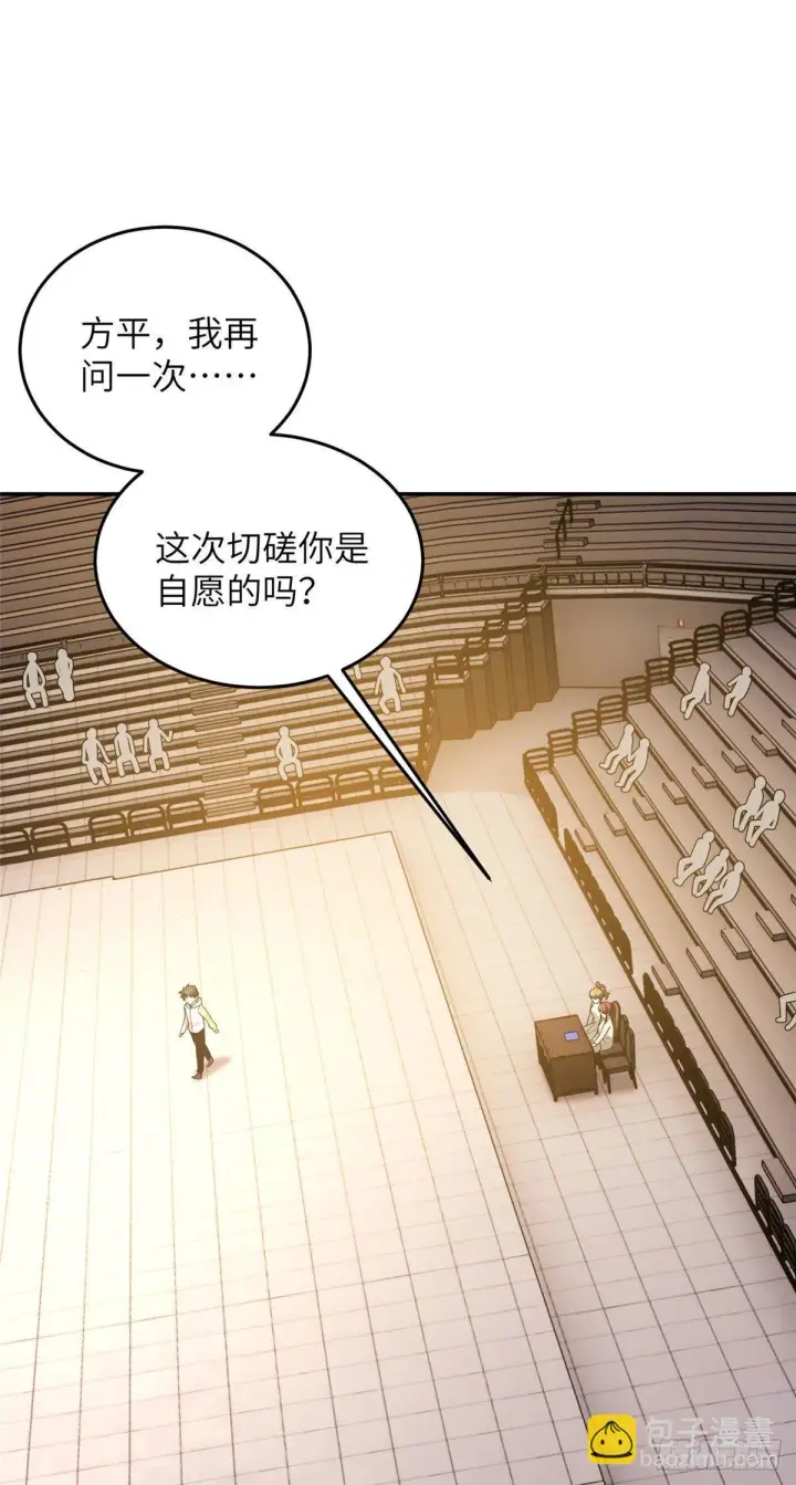 《全球高武》045 魔武武道社图19