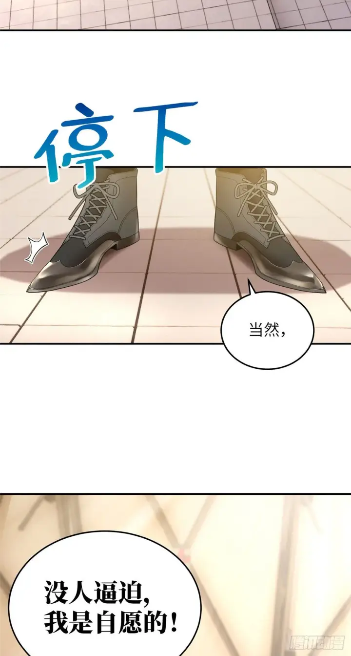 《全球高武》045 魔武武道社图20